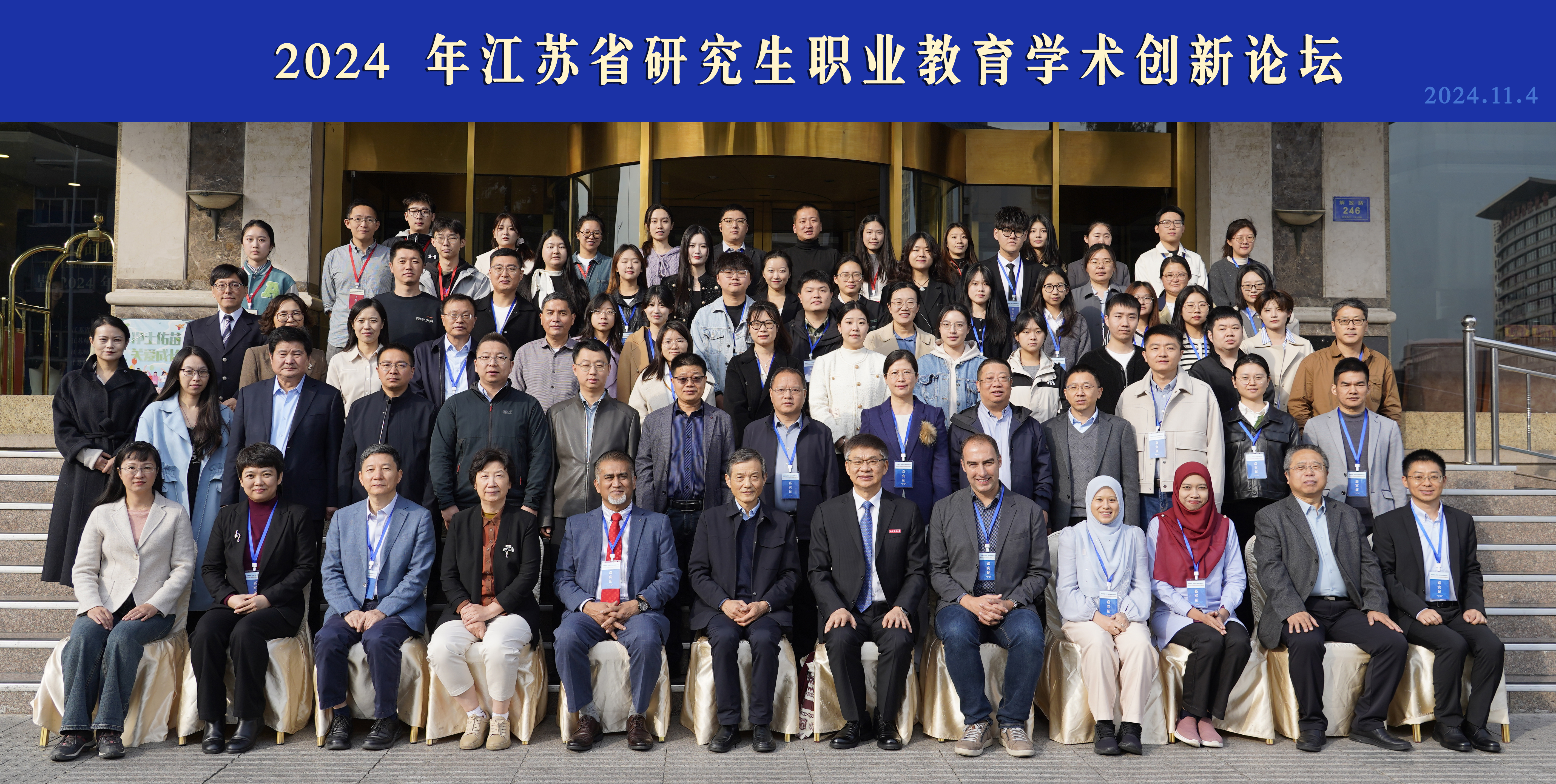 论坛合照.jpg 论坛合照.jpg