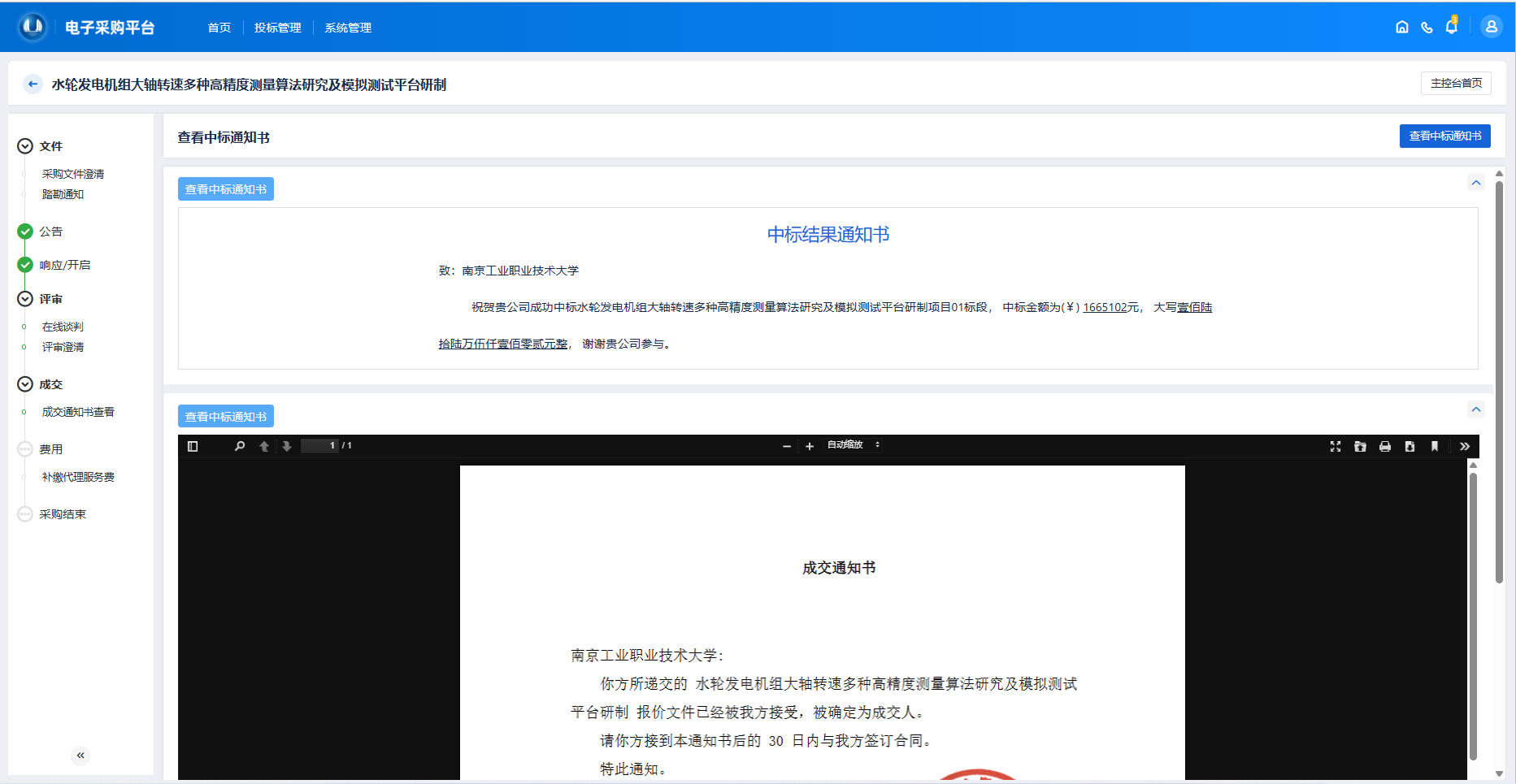 微信图片_20240821141549.png 微信图片_20240821141549.png