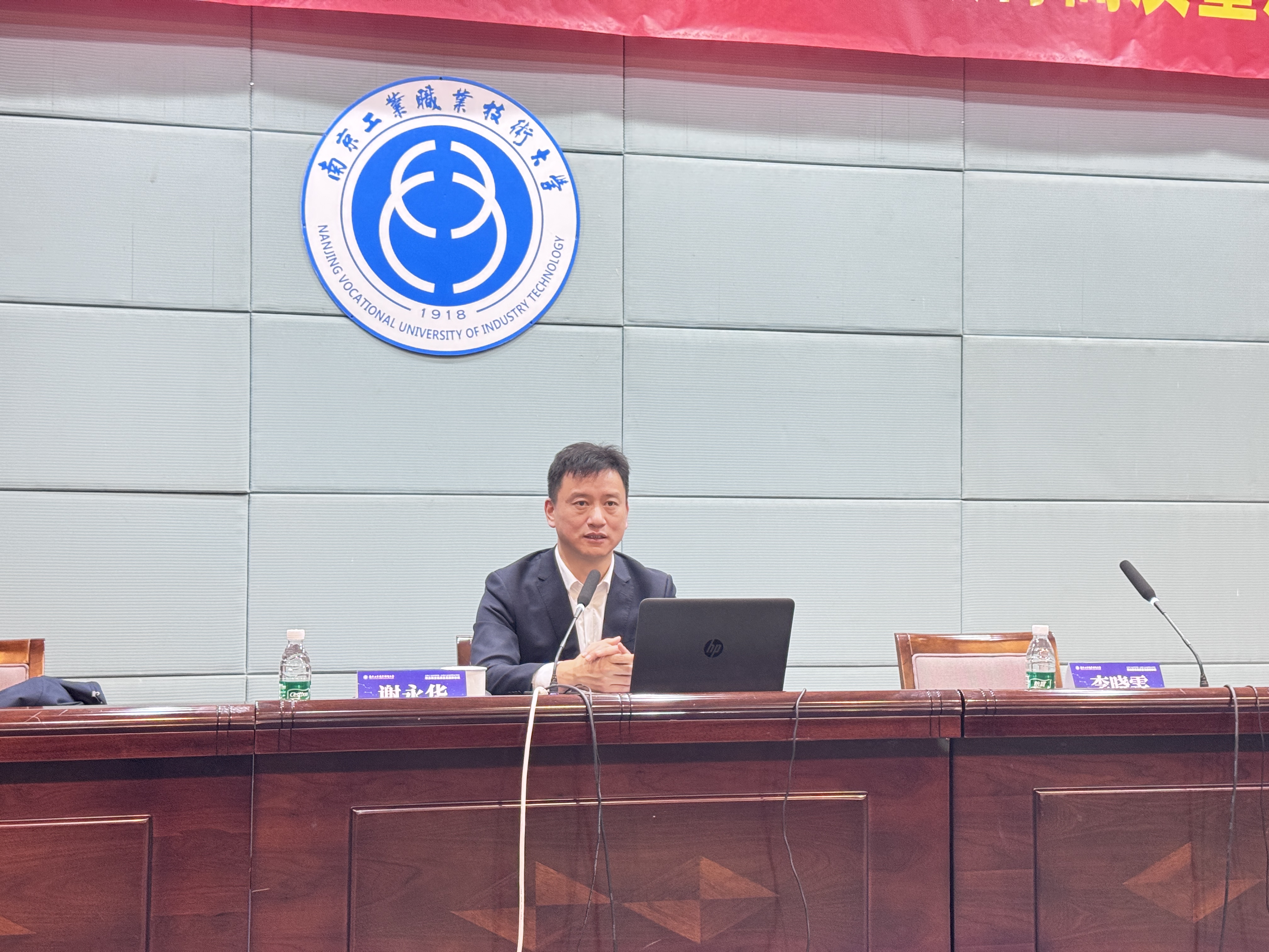 谢永华作报告.jpg 谢永华作报告.jpg