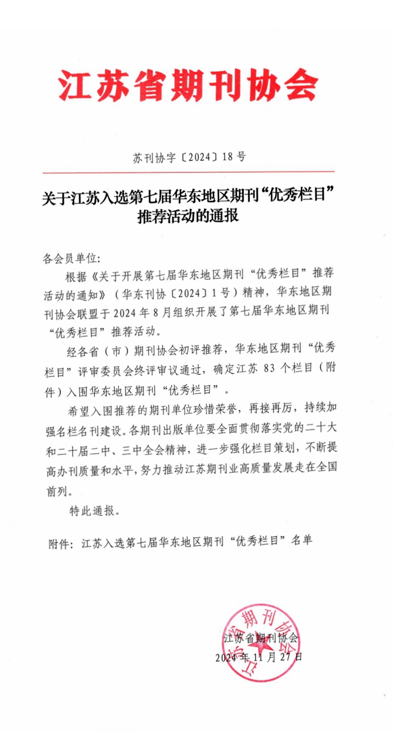 获奖通知1.jpg 获奖通知1.jpg