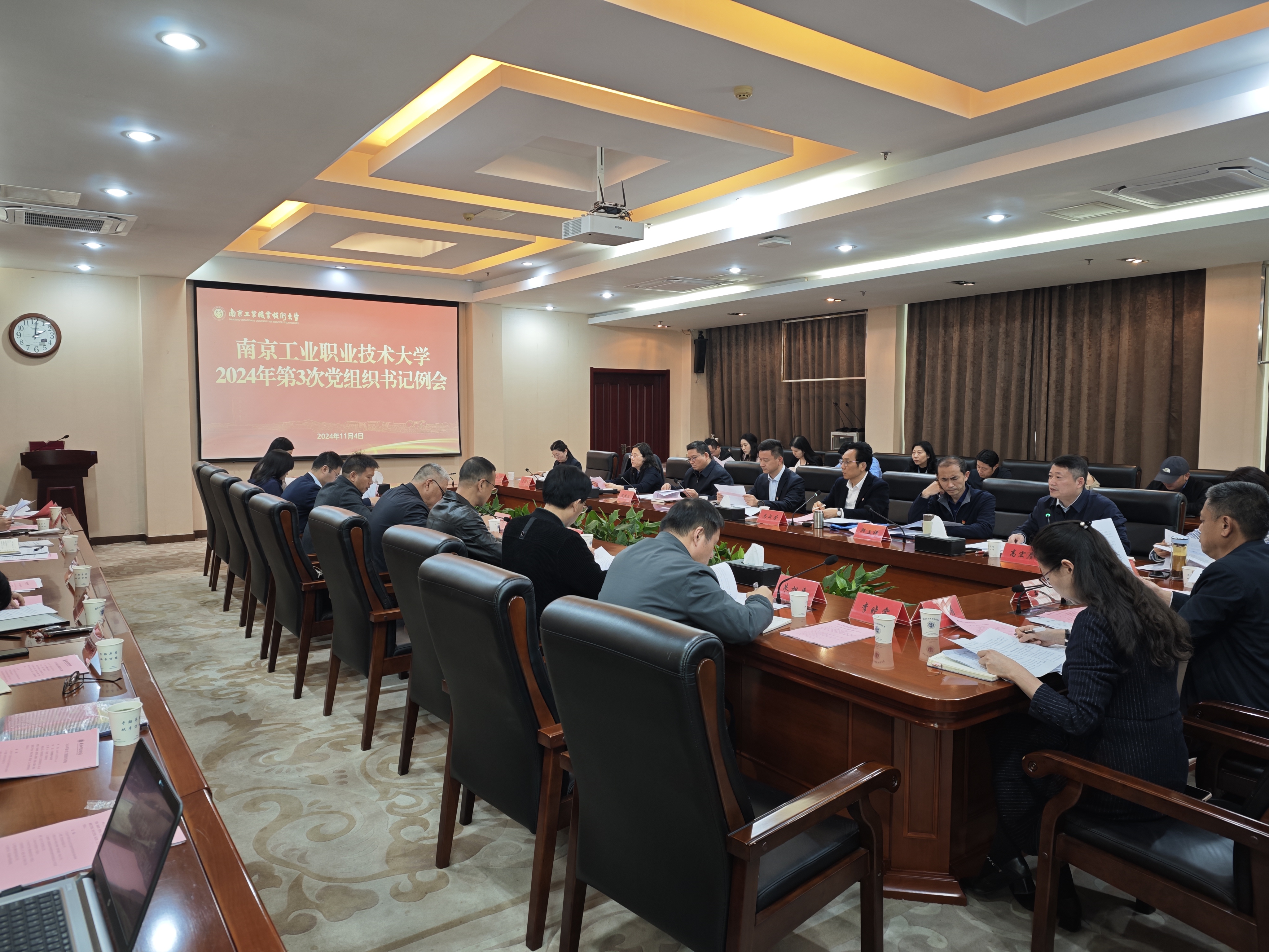 1106会议场景.jpg 1106会议场景.jpg