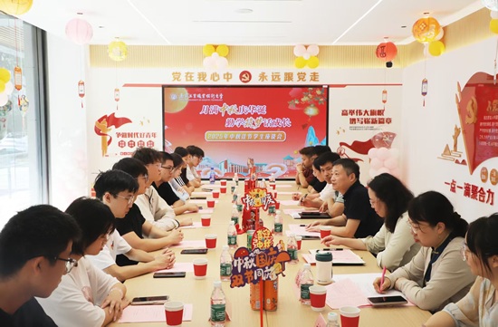 中秋节师生座谈会