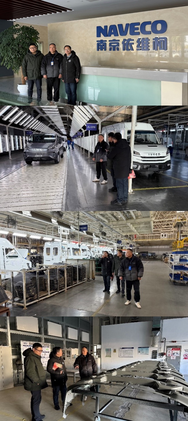 依维柯企业走访图片.jpg