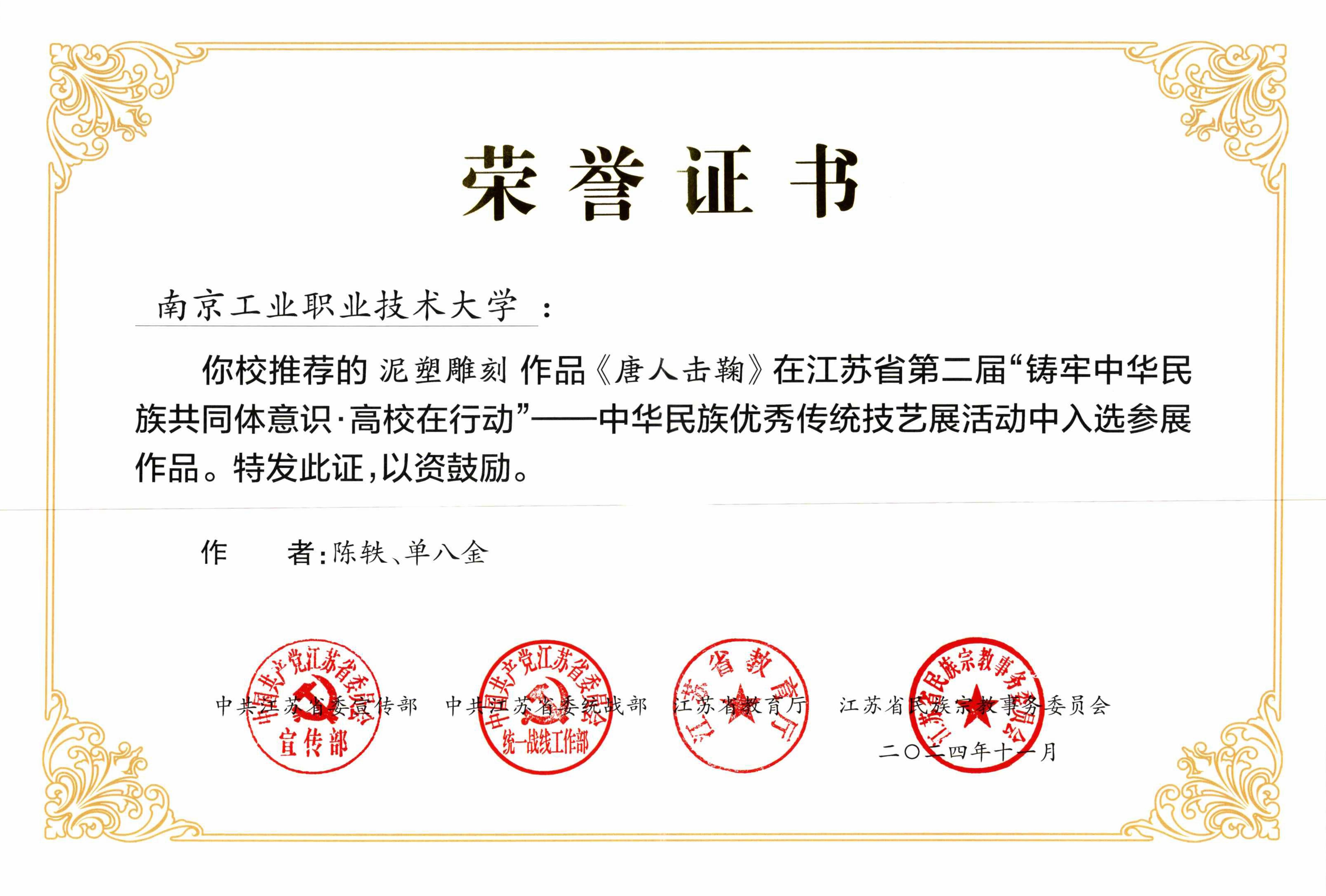 荣誉证书扫描件-图片-4.jpg 荣誉证书扫描件-图片-4.jpg