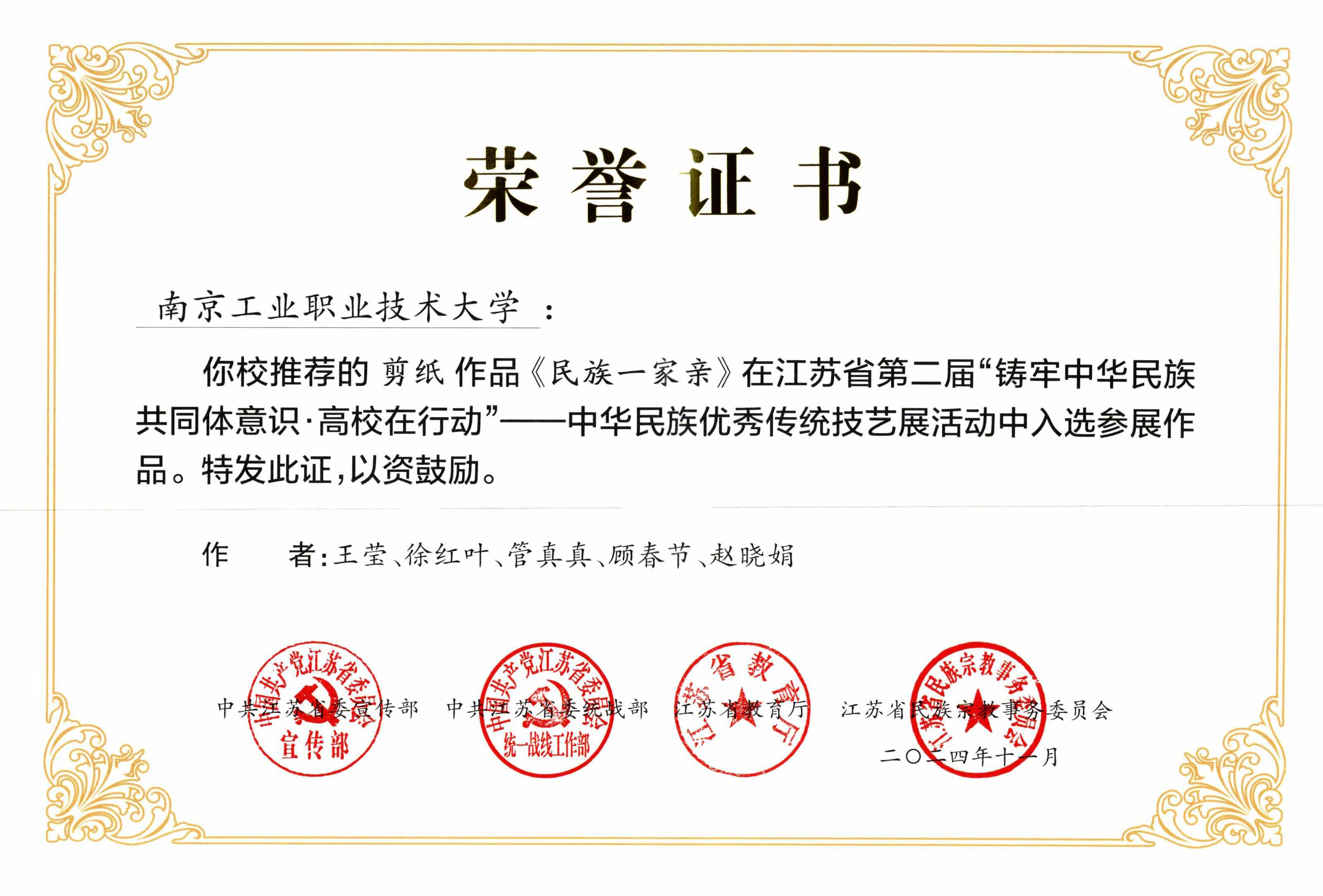 荣誉证书扫描件-图片-3.jpg 荣誉证书扫描件-图片-3.jpg