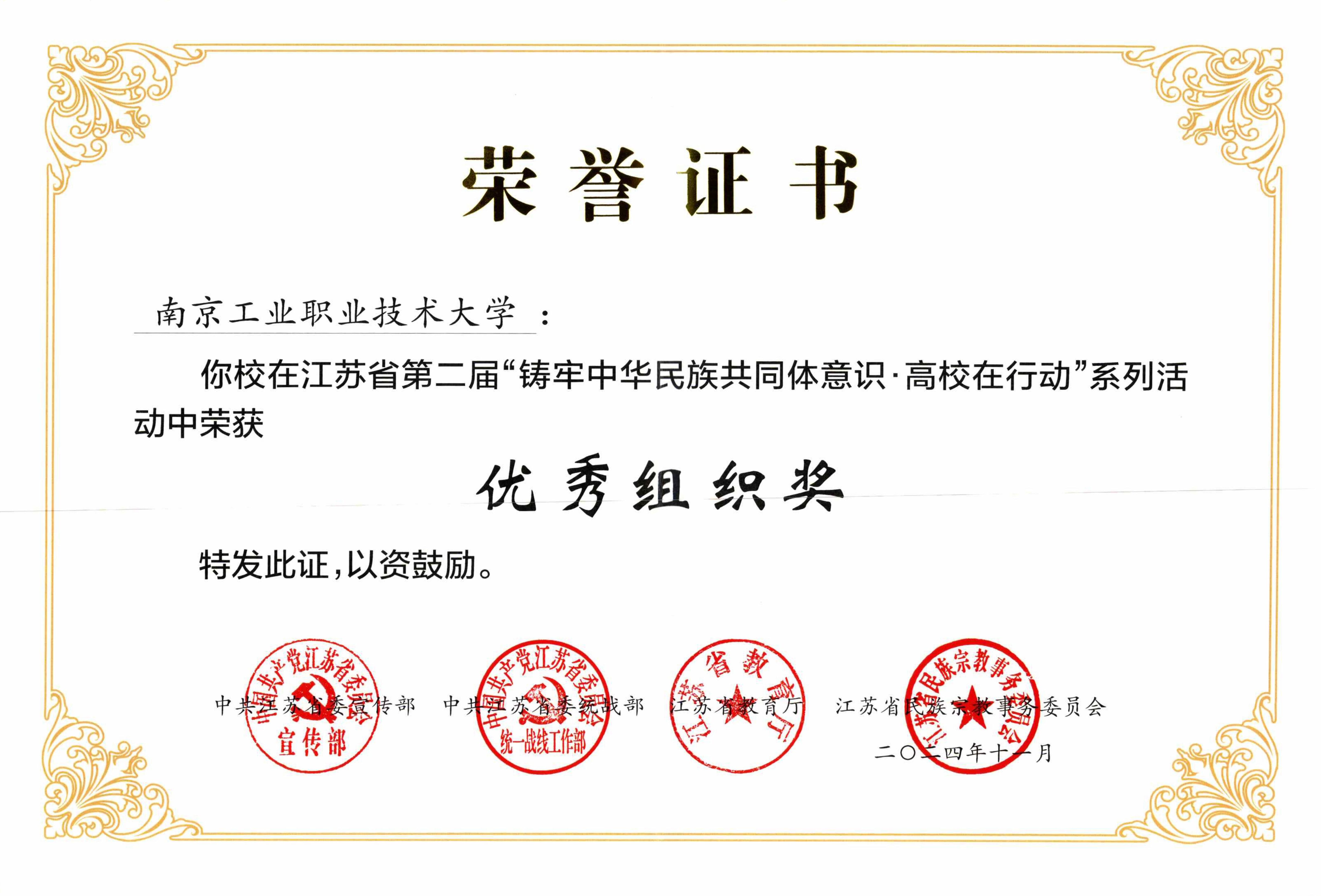 荣誉证书扫描件-图片-1.jpg 荣誉证书扫描件-图片-1.jpg